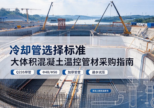 莱阳冷却管选择标准